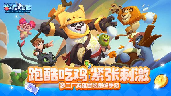 拯救小松鼠